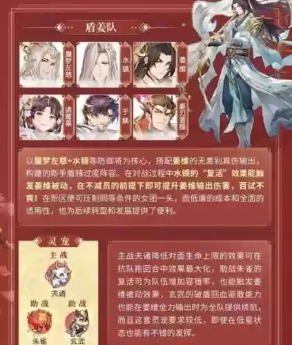 桃园阵容搭配pk插图1
