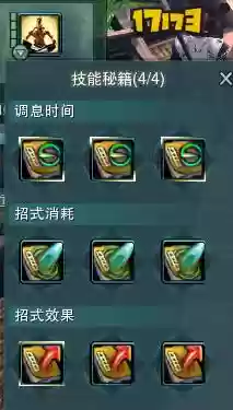 剑三和尚锻骨技能插图1