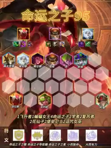 怎样搭配幻影法杖阵容插图