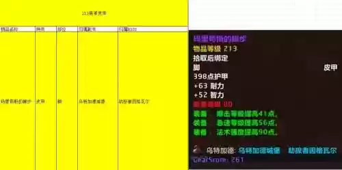 单机打副本掉装备插图1