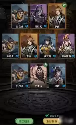 真武江湖卡牌阵容搭配插图1