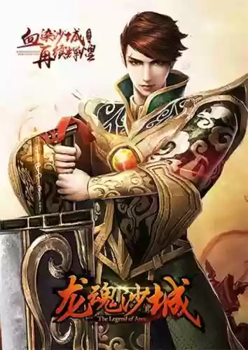 龙魂沙城哪样技能书_1插图