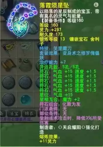 梦幻西游60衣服最多双加多少插图1