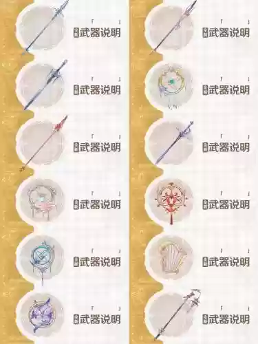 元灵武器怎么接插图