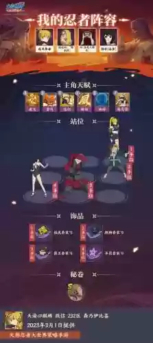丰饶流阵容插图