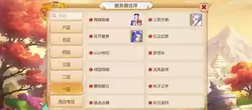 梦幻西游手游各版本服务器_1插图1