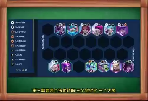10卡阵容插图1