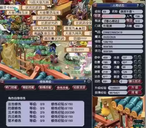 梦幻西游怎么刷独一无二称谓插图1