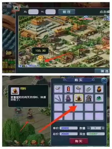 梦幻西游五开需要牧场吗插图