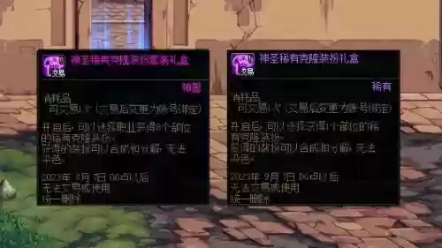 dnf10增幅卷用什么装备好插图1