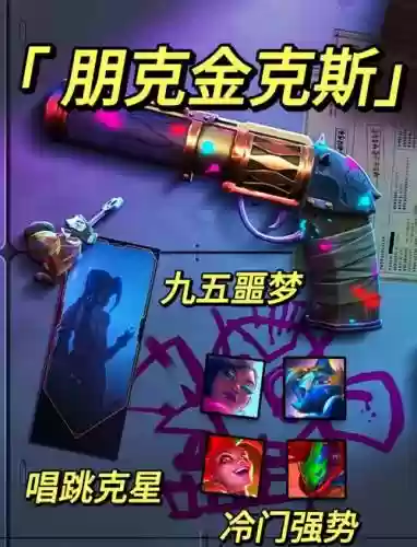 朋特阵容插图1