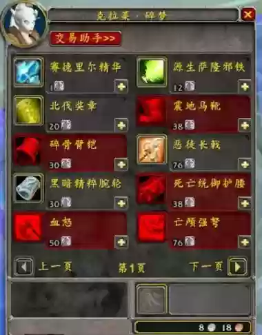 7.3新五人副本装备掉落插图