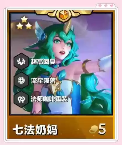 奶妈的阵容搭配插图