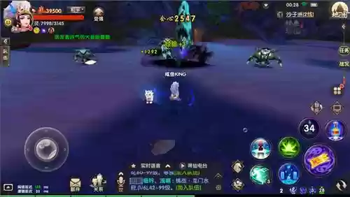 手游寻仙幽冥技能组合插图