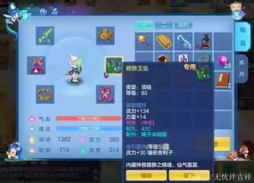 神武手游赠送装备插图1