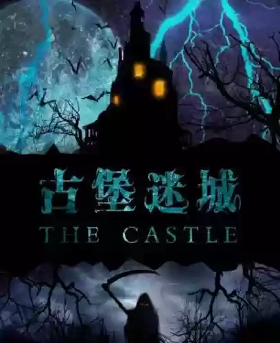 古堡迷城2第四关攻略插图