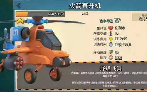 海岛奇兵原型武器先造哪个插图1
