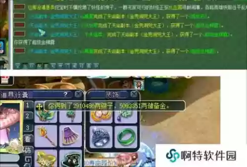 梦幻西游什么副本给的钱多插图