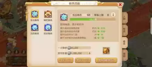 梦幻西游人物修炼14-20插图1