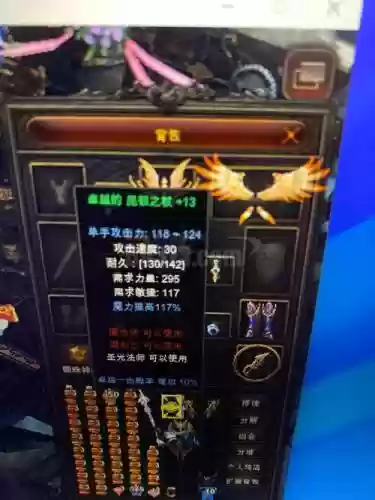 奇迹mu觉醒全属性装备插图1