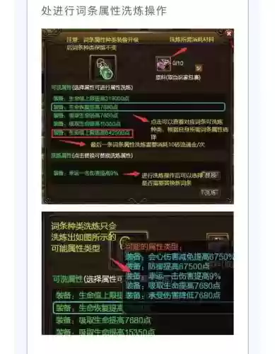 寻仙装备加锁了怎么办插图1