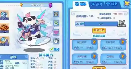 洛克王国萌守技能插图