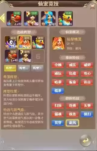 六界仙尊装备价格插图1