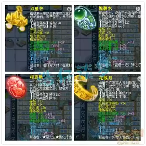 梦幻西游129法系天地属性插图1