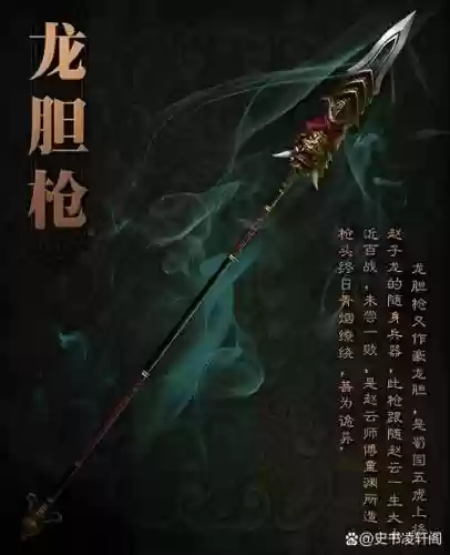 三国时期最厉害的武器插图