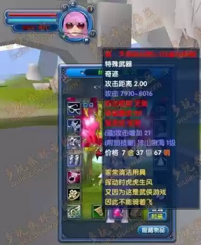 武林外传125级装备名称插图1