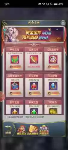 龙皇装备搭配插图1