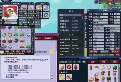 梦幻西游项链在哪里打造比较好插图1