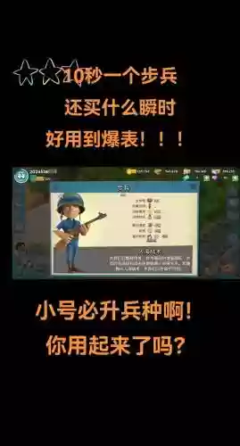 海岛奇兵9级攻略视频插图1