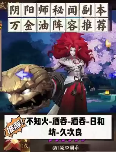 打第七章副本阵容搭配插图1