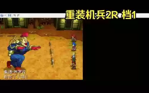 重装机兵2r武器类别插图1