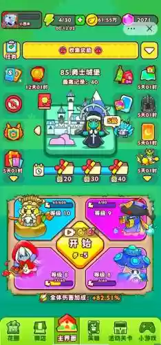 花式豌豆阵容插图