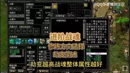 qq华夏修炼技能战士插图1