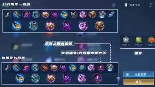 露娜铭文推荐自己装备插图1