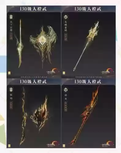 剑网3装备太复杂插图1