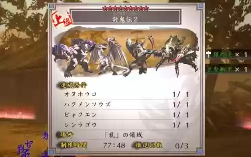 讨鬼传2什么武器最厉害插图1