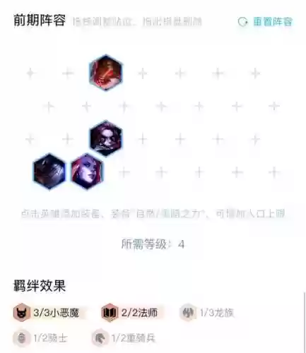 丧尸长矛阵容插图