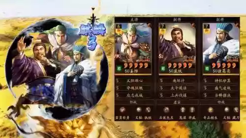 无双姜维阵容插图