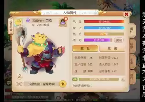梦幻西游地煞叫什么意思_1插图1
