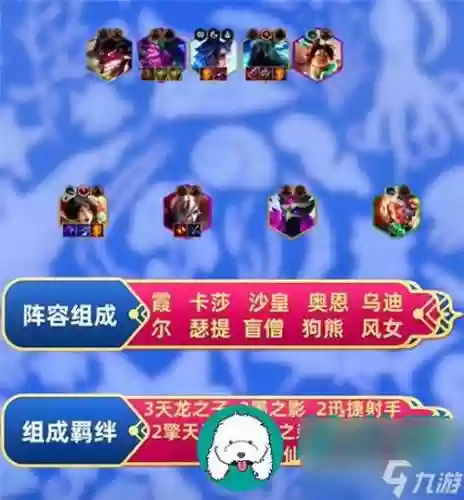 秘书迅捷阵容插图1