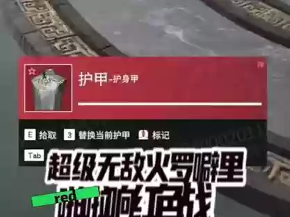 怎样能让传说装备带红字插图1