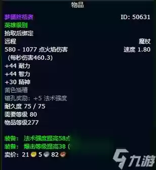 戒律神器装备属性插图
