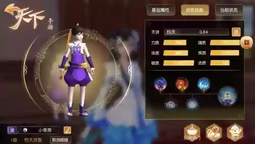 天下手游孩子学技能_1插图