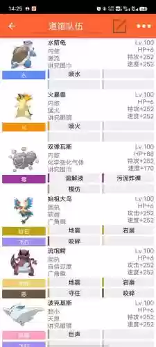 pokemmo阵容推荐_1插图