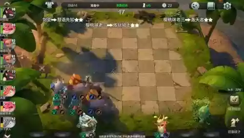 龙渊手游自走棋新手攻略插图