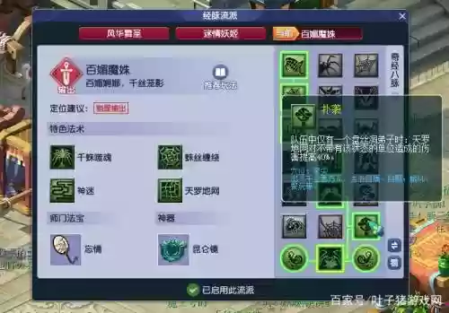 梦幻西游盘丝洞被怎么大改了插图